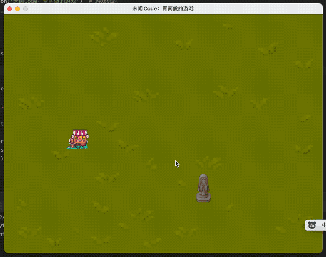 Python 游戏开发是否适合初学者？