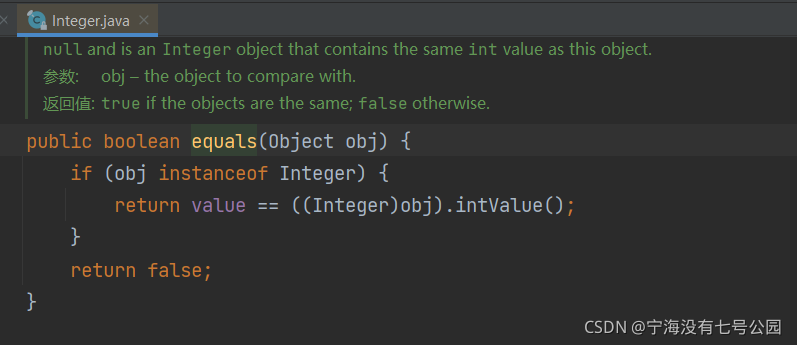 如何在Java中正确地重写equals方法