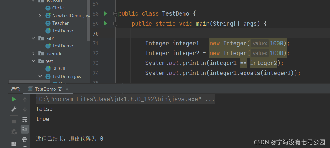 如何在Java中正确地重写equals方法