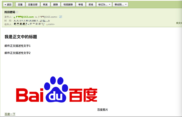 如何使用Python发送邮件?