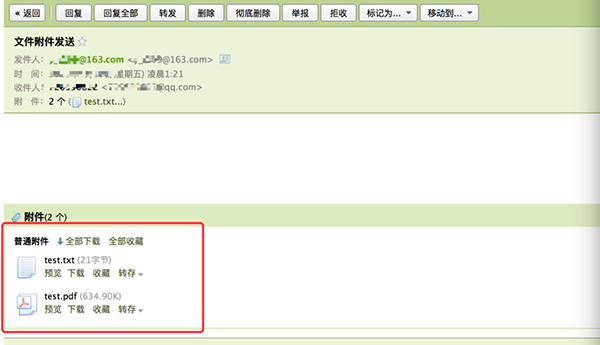 如何使用Python发送邮件?