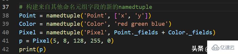 Python命名元组使用指南