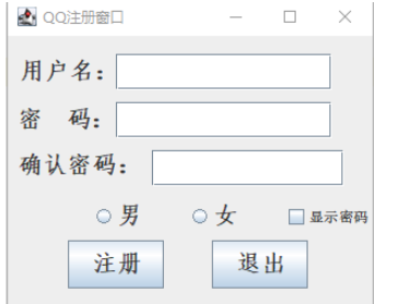 如何使用Java实现QQ登录和注册功能?
