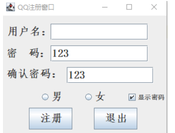 如何使用Java实现QQ登录和注册功能?