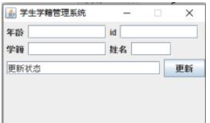 使用Java和MySQL开发学籍管理系统的方法