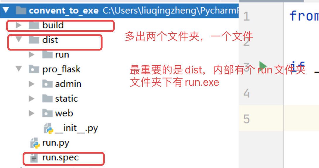python项目如何打包成exe和安装包