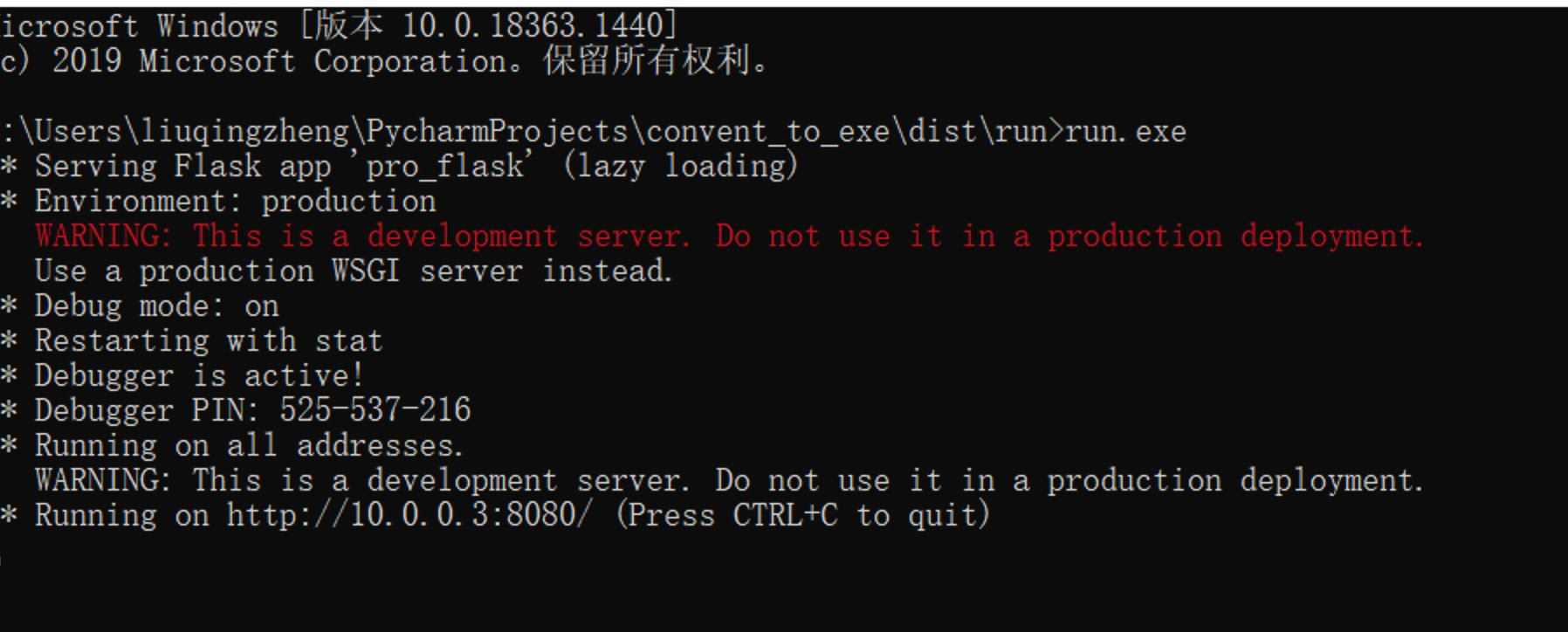 python项目如何打包成exe和安装包