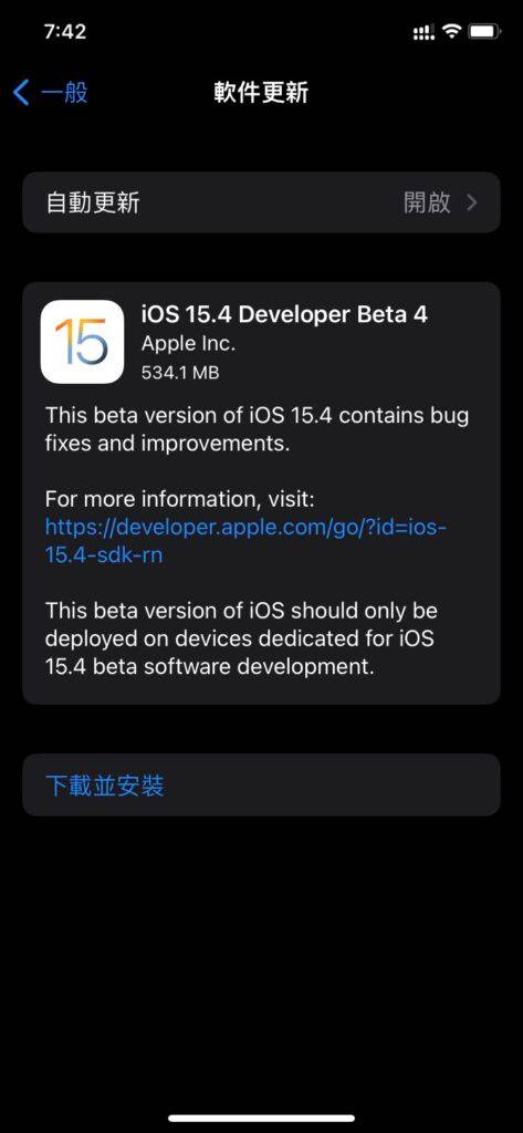 iOS 15.4 Beta 4带来新的AirTag和Siri更新