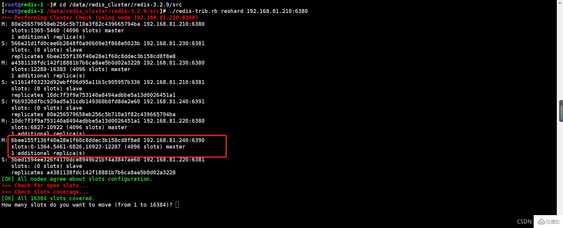 Redis Cluster集群缩容主从节点的步骤