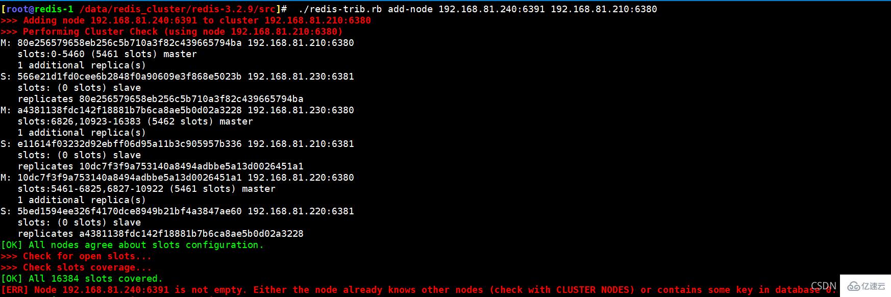 Redis Cluster集群缩容主从节点的步骤