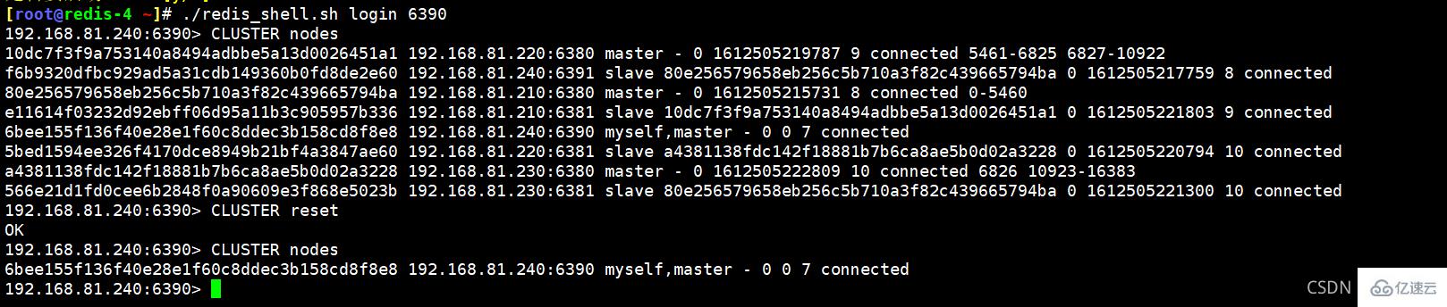 Redis Cluster集群缩容主从节点的步骤
