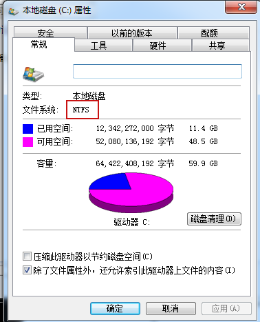 Windows检测和修改磁盘文件系统