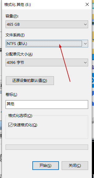 Windows检测和修改磁盘文件系统