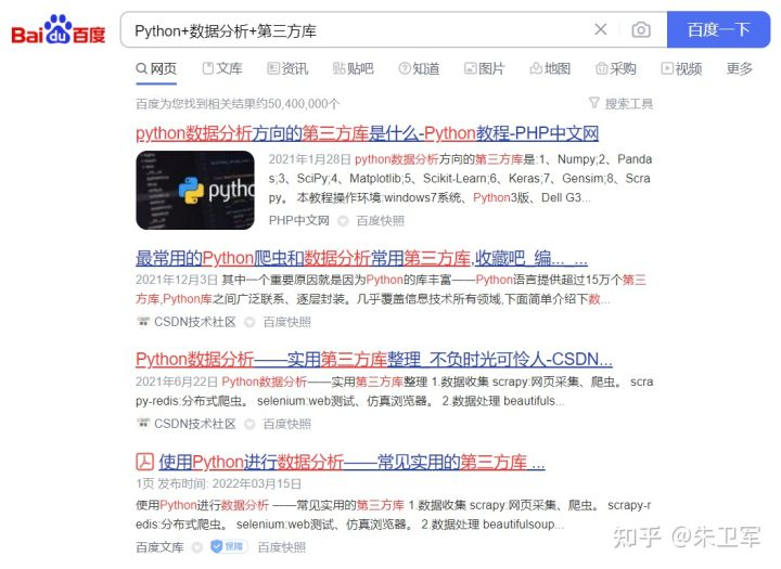 如何找到适合新手的Python第三方库？