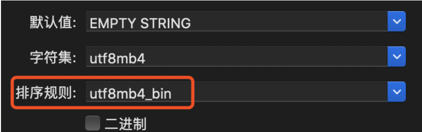 如何让MySQL通过INSERT IGNORE INTO插入拼音字符生效？