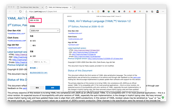 Python中常见的配置文件写法总结