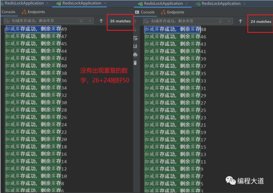 使用Redis实现分布式锁的方法