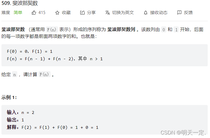 Java中二叉树与斐波那契函数的实例分析