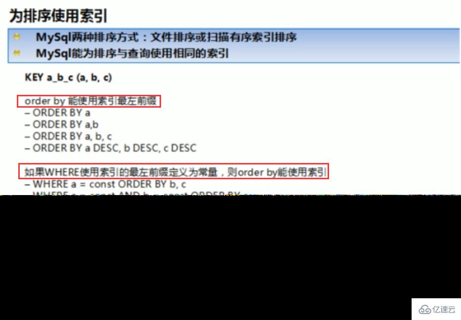 MySQL中的SQL优化、索引优化、锁机制、主从复制技巧