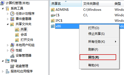 Windows共享目录去除写入权限