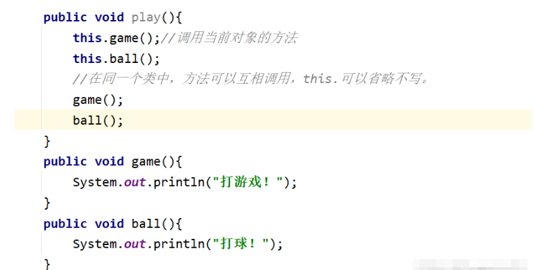 Java面向对象特点与使用方法是什么