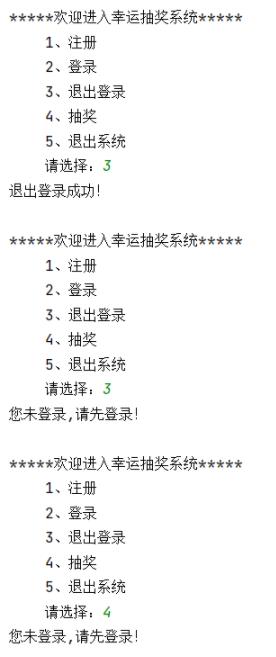 java如何实现幸运抽奖功能