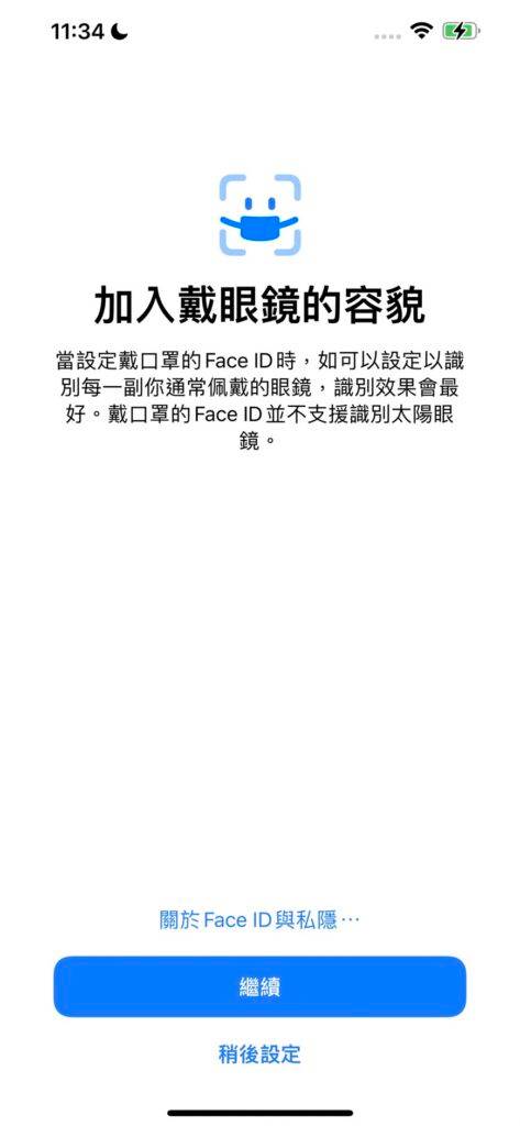 iPhone 口罩Face ID 教程及测试