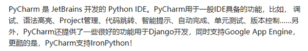 强烈推荐十个 Python IDE 和代码编辑器！