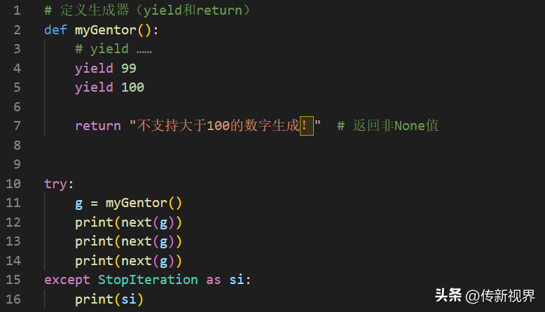 Python编程:如何搞定生成器(Generator)及表达式?来盘它!