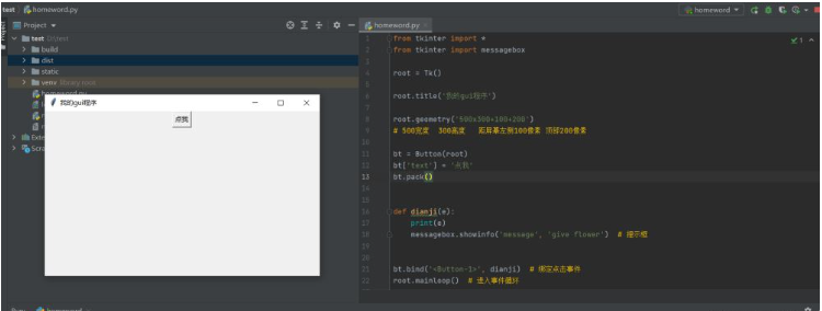 python Tkinter怎么使用