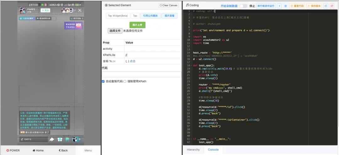 得物客户端直播间APM压测实践
