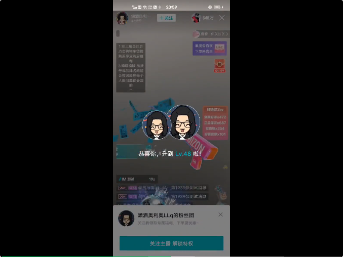 得物客户端直播间APM压测实践