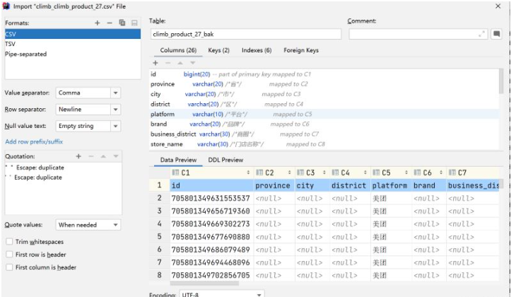 Mysql表数据比较大情况下怎么修改添加字段