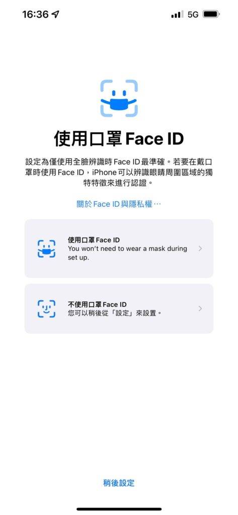 iOS 15.4 及iPadOS 15.4 正式登场加入口罩Face ID 功能