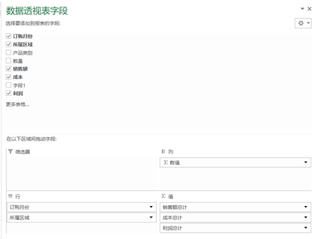 Python和Excel的完美结合:常用操作汇总(案例详析)