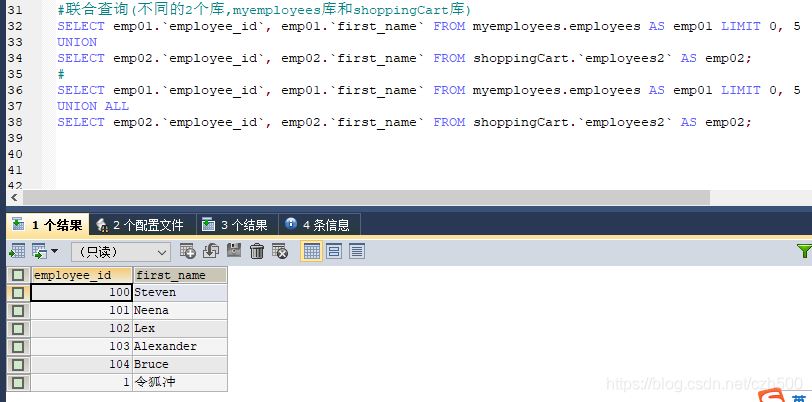 如何实现mysql远程跨库联合查询