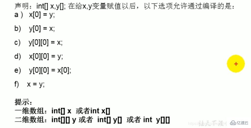 Java数组正确的写法是什么