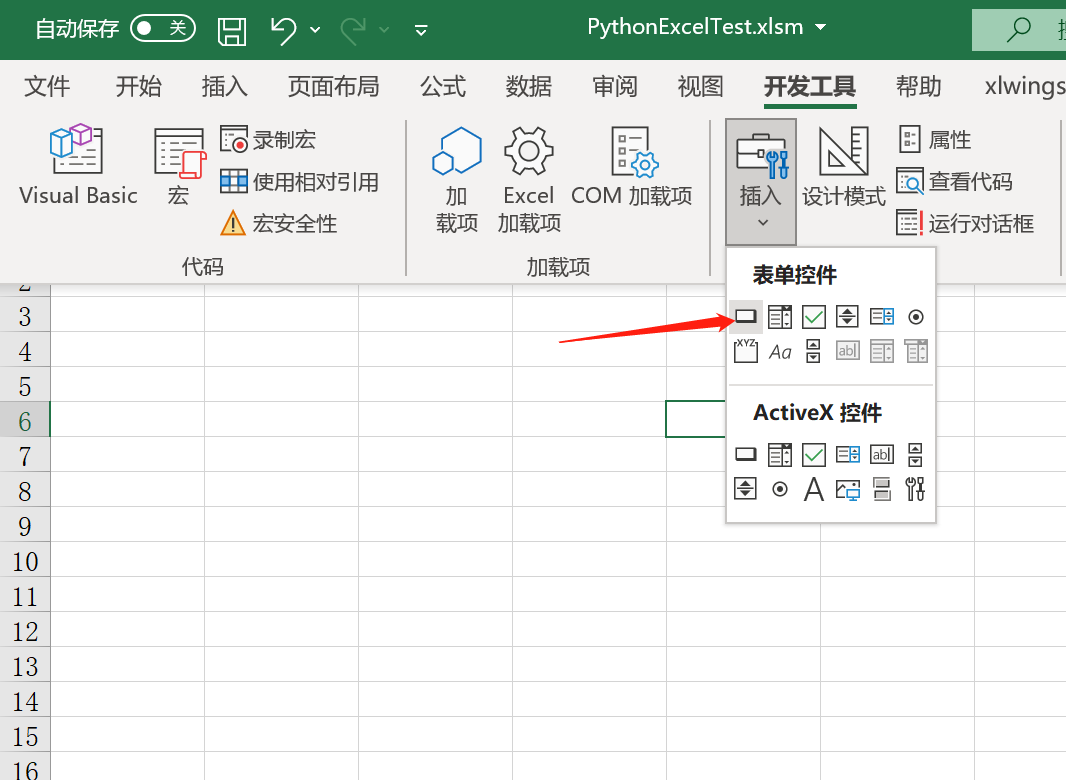 如何在Excel中调用Python脚本，实现数据自动化处理！