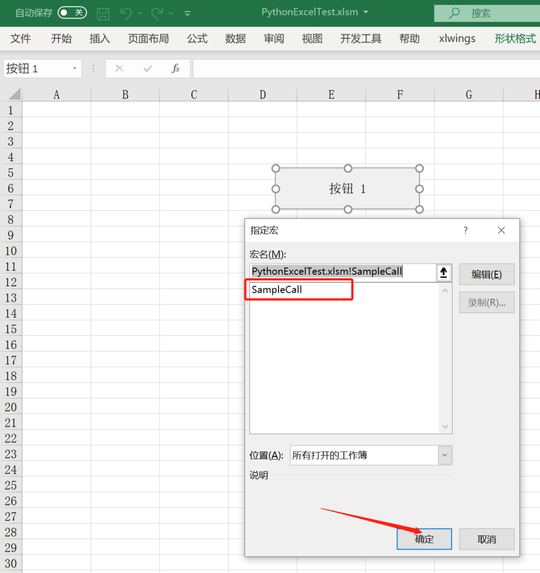 如何在Excel中调用Python脚本，实现数据自动化处理！