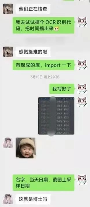 130 行Python代码搞定核酸统计，两分钟解决人工一小时工作量!