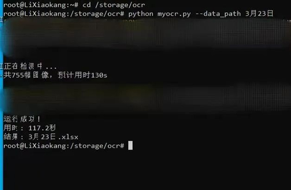 130 行Python代码搞定核酸统计，两分钟解决人工一小时工作量!