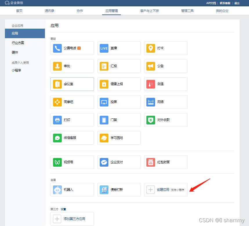 只要三步，如何用Python发送通知到微信？