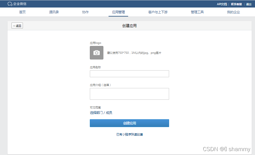 只要三步，如何用Python发送通知到微信？