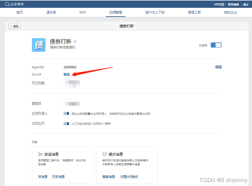 只要三步，如何用Python发送通知到微信？