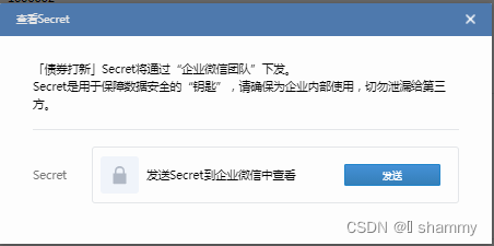只要三步，如何用Python发送通知到微信？