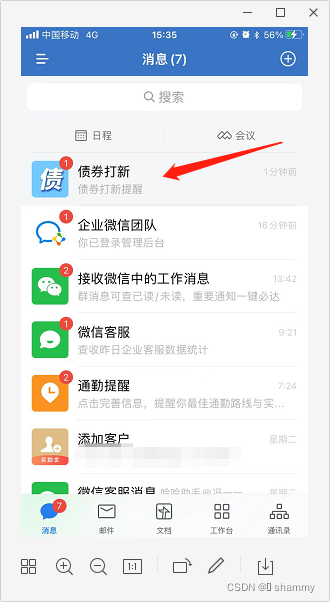 只要三步，如何用Python发送通知到微信？