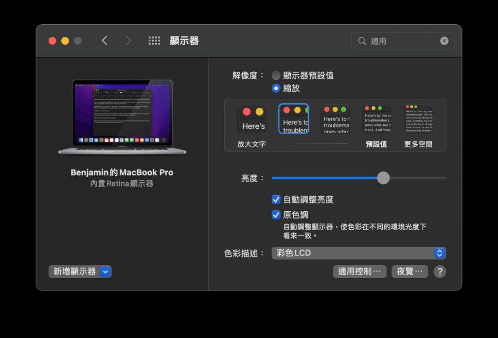 怎样使用macOS 的Universal Control 通用控制功能?