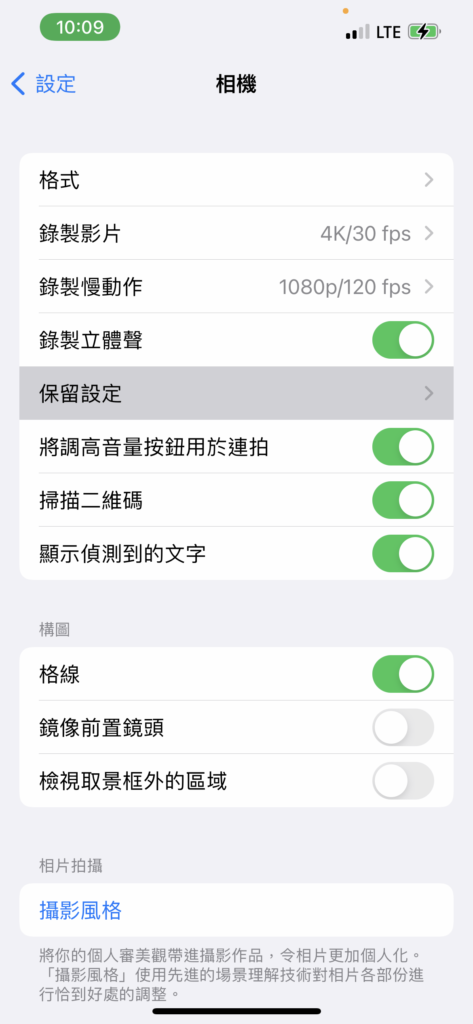 如何改变iPhone 相机的「重置」开关？