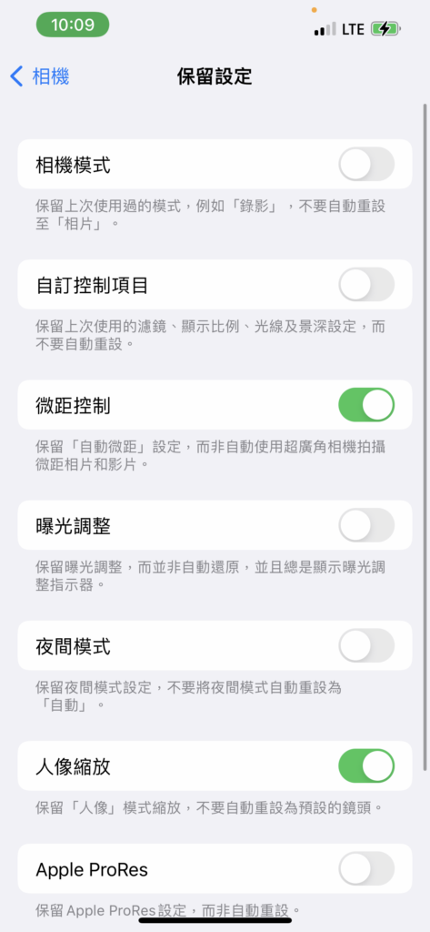 如何改变iPhone 相机的「重置」开关？