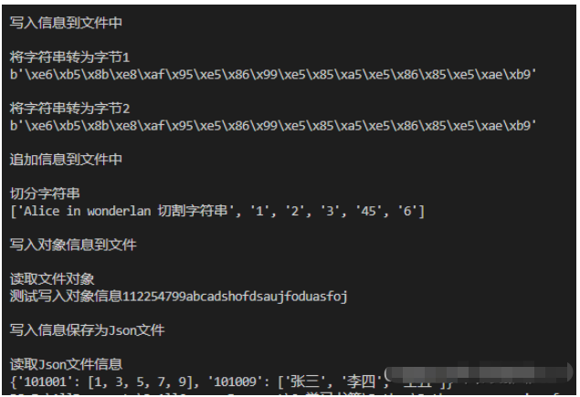 Python如何实现文件操作帮助类